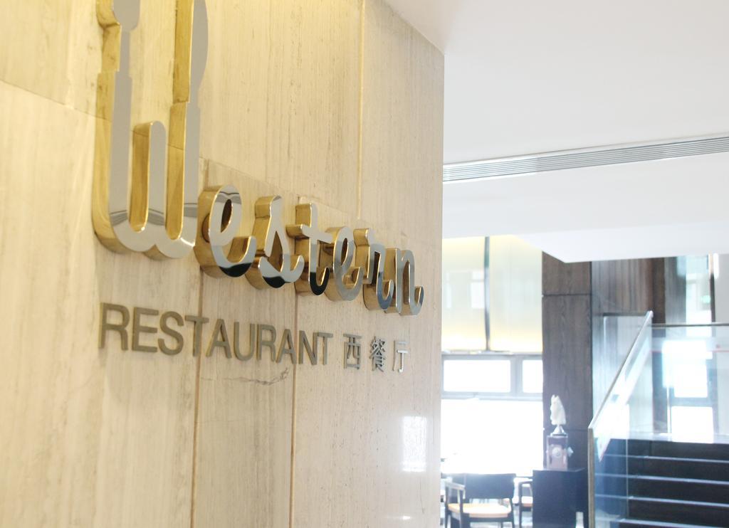 Shenyang Oriental Ginza International Hotel Екстер'єр фото